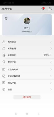 华为手机怎么登录小米 华为手机怎么登录小米
