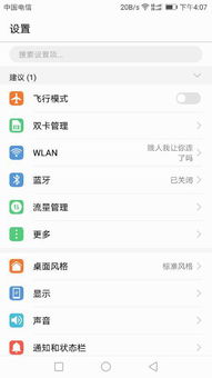 华为手机打字怎么变大 华为手机打字怎么变大
