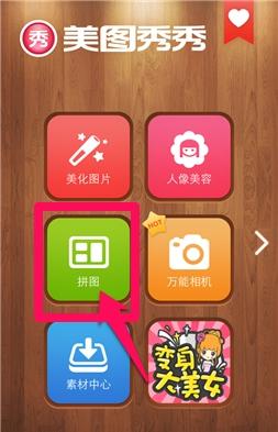 手机图库怎么拼图华为 手机图库怎么拼图华为