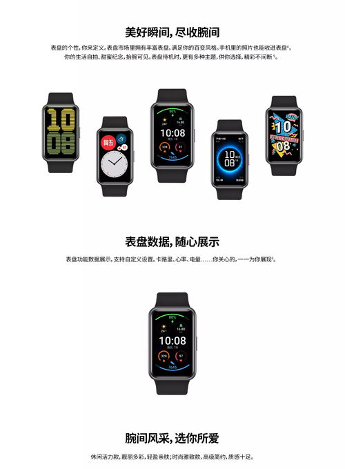 华为手表怎么解码手机 华为手表怎么解码手机