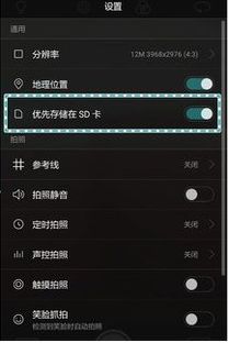 华为手机怎么收藏特效 华为手机怎么收藏特效