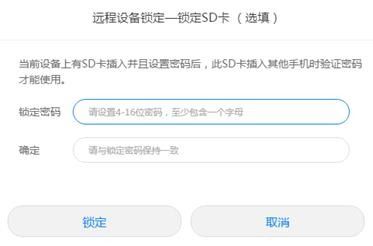 怎么锁定华为手机数据 怎么锁定华为手机数据