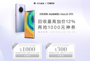 华为手机怎么免费换新 华为手机怎么免费换新