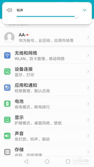 怎么查找华为手机指纹