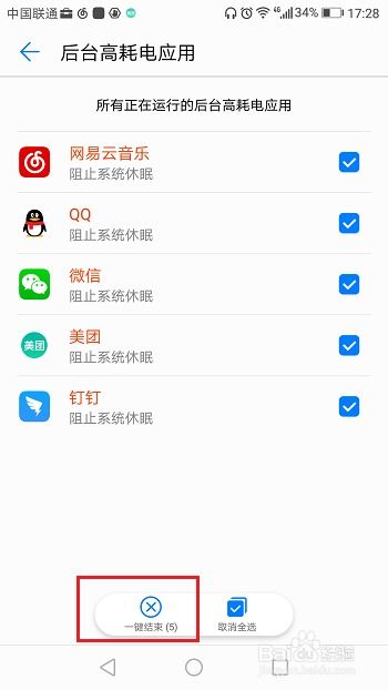 华为手机怎么用法省电 华为手机怎么用法省电