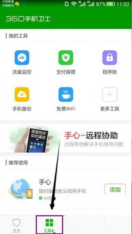 华为手机在怎么root