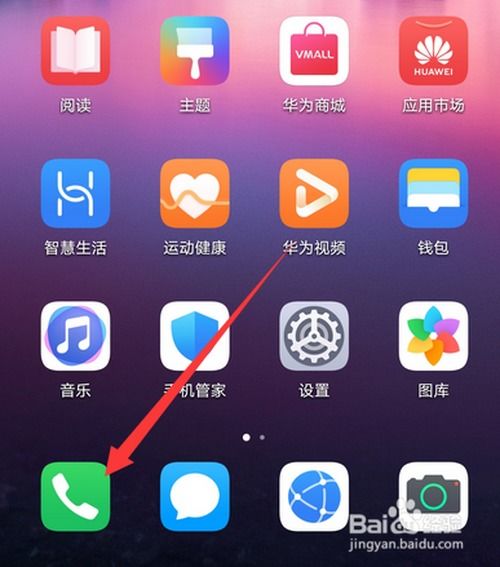 华为手机怎么耳机模式 华为手机怎么耳机模式