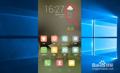华为儿童手机怎么解锁