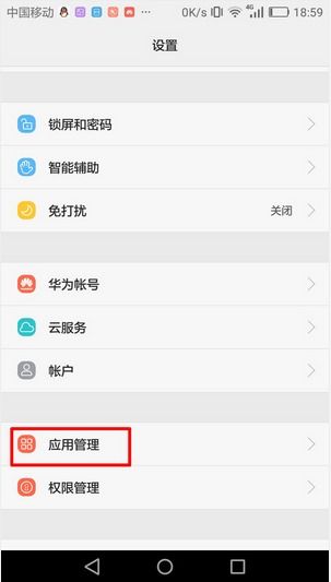 华为手机照片怎么移到 华为手机照片怎么移到