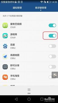 华为手机怎么开直播