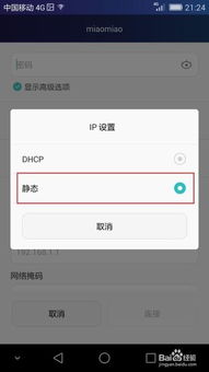 华为手机怎么查看手机静态ip 华为手机怎么查看手机静态ip