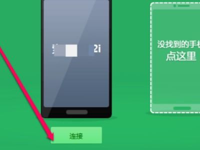 华为手机怎么导入ios