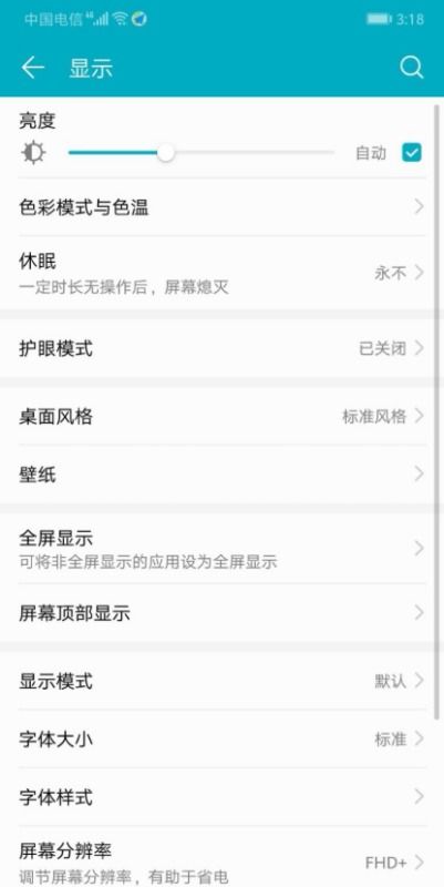 华为手机报警怎么关 华为手机报警怎么关