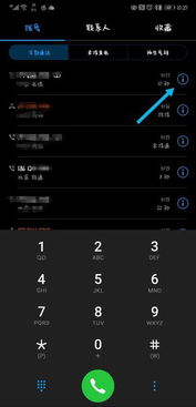 华为手机通话怎么用 华为手机通话怎么用