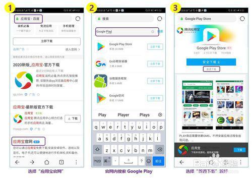 华为手机怎么谷歌搜索 华为手机怎么谷歌搜索