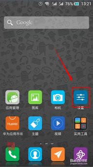 手机怎么刷新华为 手机怎么刷新华为