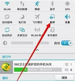 怎么截图 华为手机相册