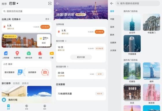 华为手机听书怎么付费 华为手机听书怎么付费