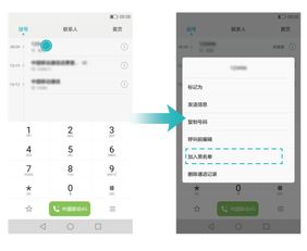华为手机怎么拉后台
