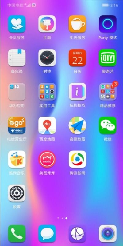 华为手机怎么破坏屏幕