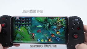 华为手机怎么手柄映射