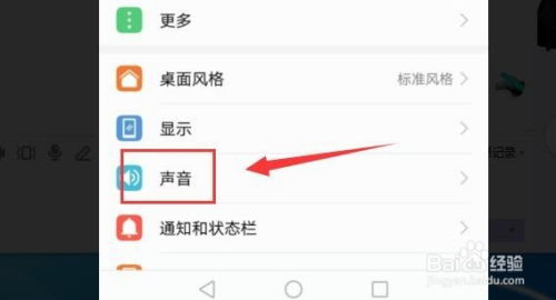 华为手机音量怎么关 华为手机音量怎么关