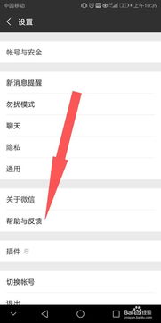 华为手机怎么互相聊天 华为手机怎么互相聊天