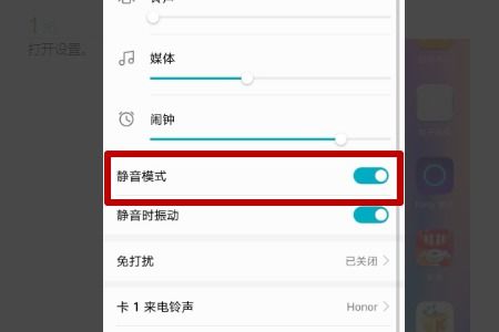 华为手机怎么便捷静音 华为手机怎么便捷静音