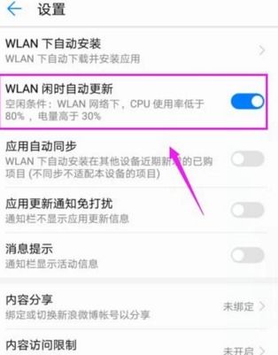华为手机游戏怎么删掉