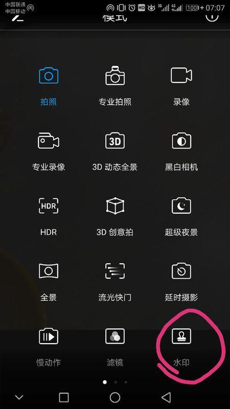 华为手机相机怎么删除