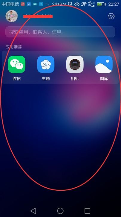 华为手机图标怎么有 华为手机图标怎么有