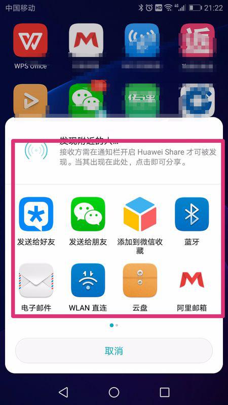 华为手机 怎么连wps 华为手机 怎么连wps