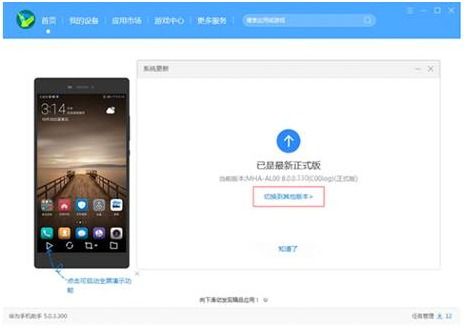 华为手机相册怎么刷新 华为手机相册怎么刷新