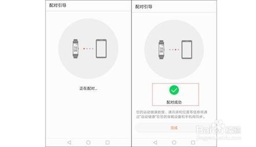荣耀手机怎么和华为手机配对 荣耀手机怎么和华为手机配对