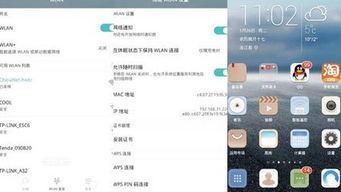 华为手机怎么改手机wifiip