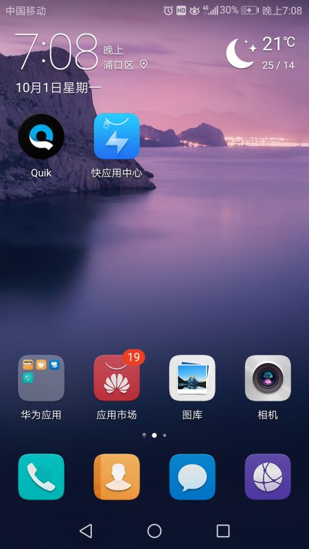 华为手机怎么封印软件