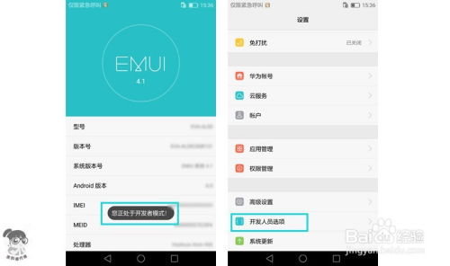 华为手机色温怎么调理 华为手机色温怎么调理