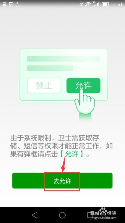 华为手机360怎么上锁