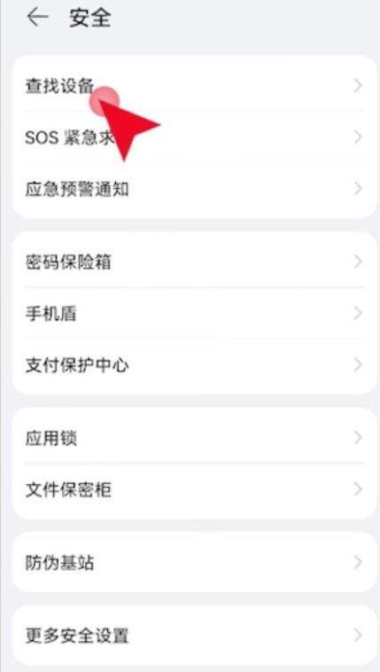 华为手机丢了怎么证明 华为手机丢了怎么证明