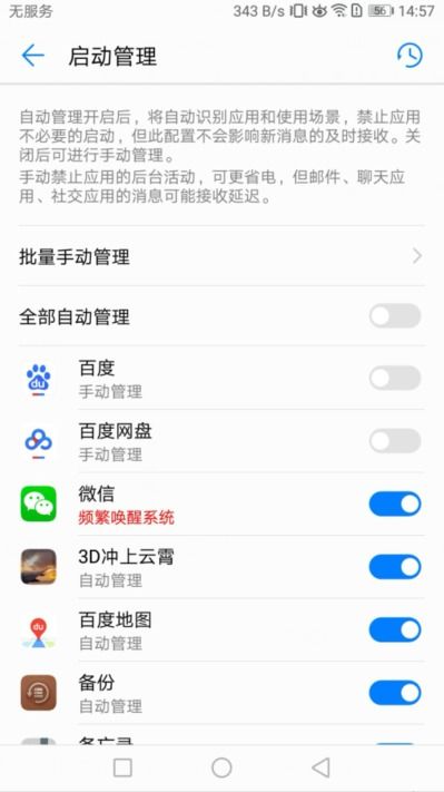 华为手机怎么联系后台 华为手机怎么联系后台