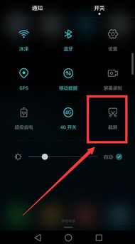 华为手机怎么指尖截图 华为手机怎么指尖截图