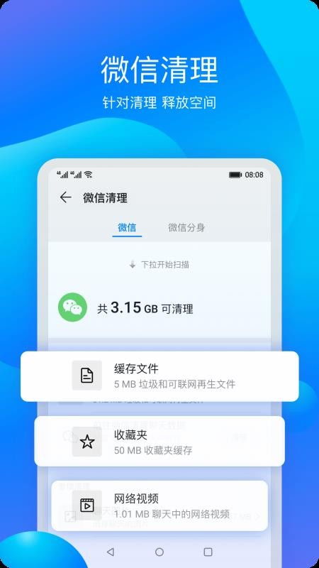 手机管家怎么卸载华为