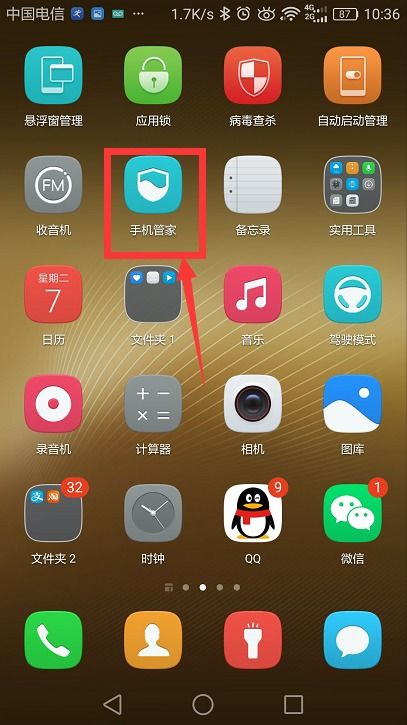 华为手机怎么参与接龙 华为手机怎么参与接龙