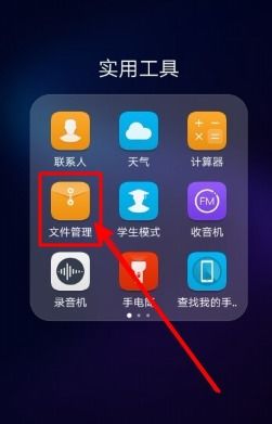 华为手机录音怎么放
