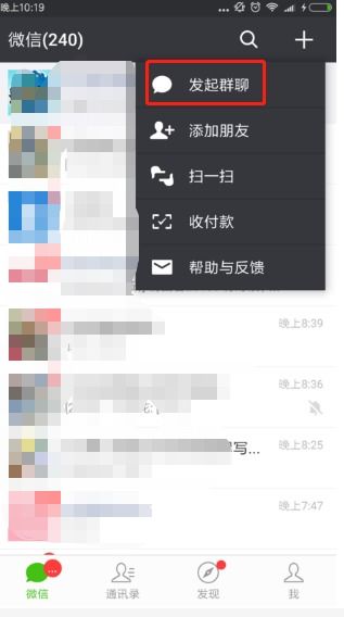 华为手机怎么群发群聊 华为手机怎么群发群聊