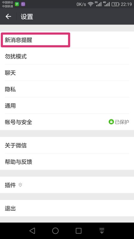 华为手机怎么设置呼机