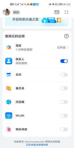 华为手机怎么等邮件 华为手机怎么等邮件