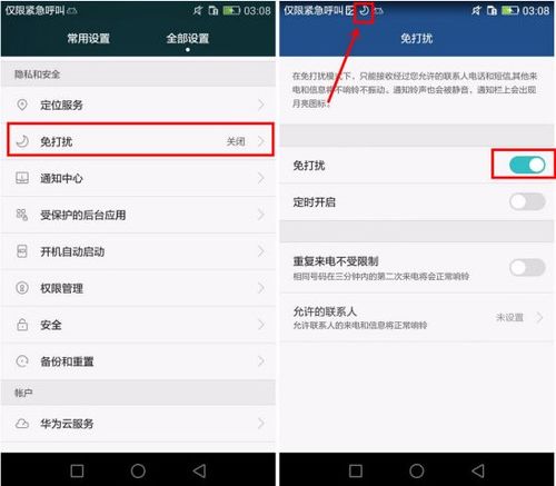 怎么修改华为手机配置 怎么修改华为手机配置