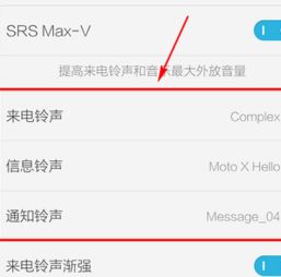 怎么新设手机铃声华为 怎么新设手机铃声华为