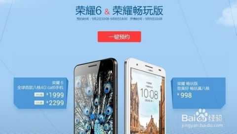 怎么抢购新款华为手机